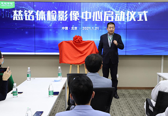 2慈銘體檢聯席總裁韓圣群致辭.jpg 2慈銘體檢聯席總裁韓圣群致辭.jpg