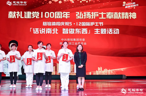 27慈銘體檢頒發(fā)語(yǔ)言類獲獎(jiǎng)護(hù)士.jpg 27慈銘體檢頒發(fā)語(yǔ)言類獲獎(jiǎng)護(hù)士.jpg