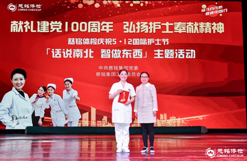 32慈銘體檢獲獎(jiǎng)護(hù)士上臺(tái)領(lǐng)獎(jiǎng).jpg 32慈銘體檢獲獎(jiǎng)護(hù)士上臺(tái)領(lǐng)獎(jiǎng).jpg