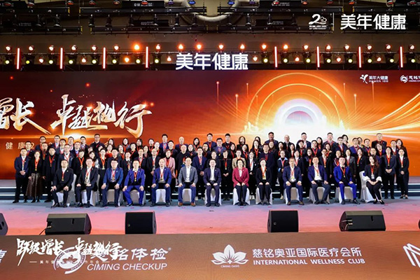 11美年健康集團(tuán)十年老兵代表合影.jpg 11美年健康集團(tuán)十年老兵代表合影.jpg